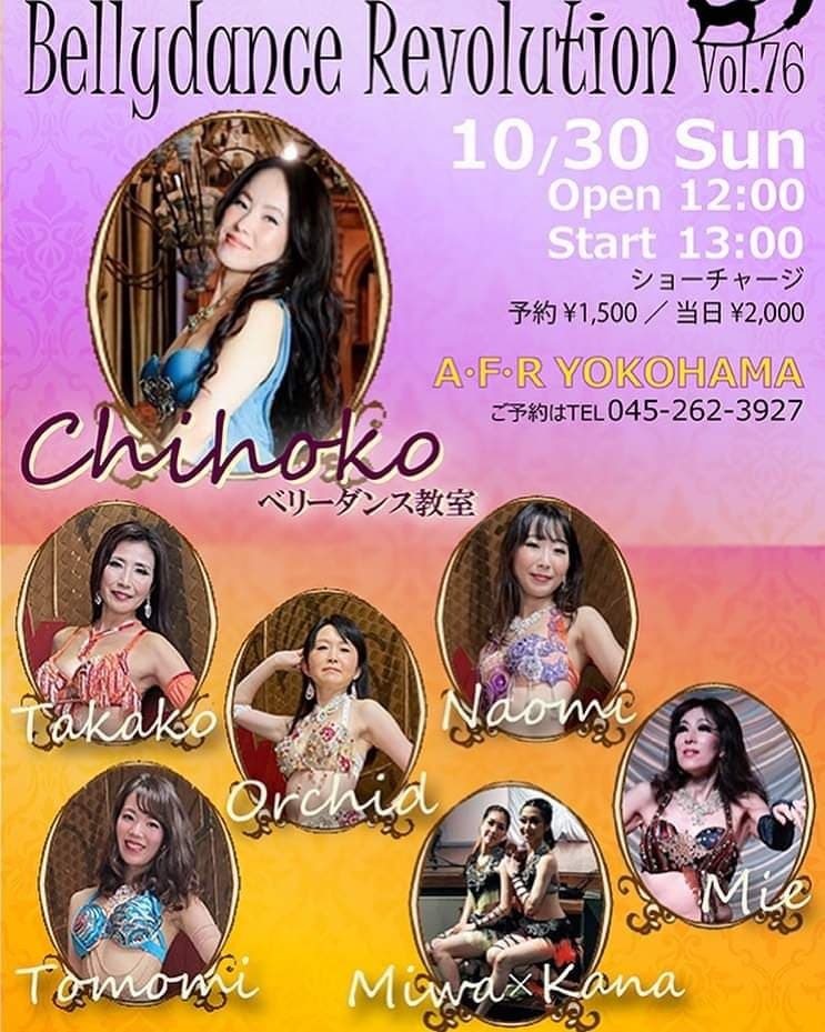 出演 Chihoko ベリーダンス教室